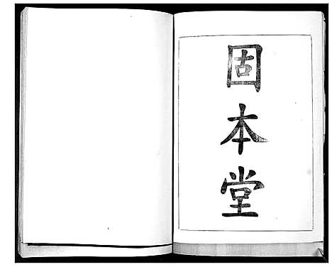 [下载][孙氏族谱_不分卷]山东.孙氏家谱_一.pdf