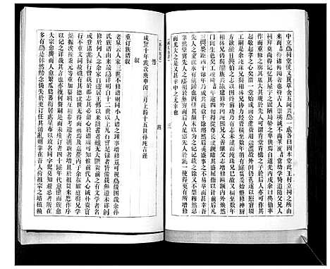 [下载][孙氏族谱_不分卷]山东.孙氏家谱_二.pdf