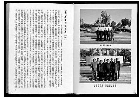 [下载][招远孙氏族谱]山东.招远孙氏家谱.pdf