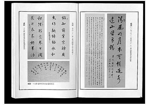 [下载][莱阳湾头孙氏宗谱_2卷]山东.莱阳湾头孙氏家谱_一.pdf