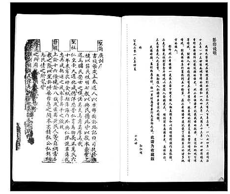 [下载][观音阁西孙氏祖谱]山东.观音阁西孙氏祖谱_一.pdf