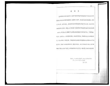 [下载][谭氏族谱]山东.谭氏家谱_一.pdf