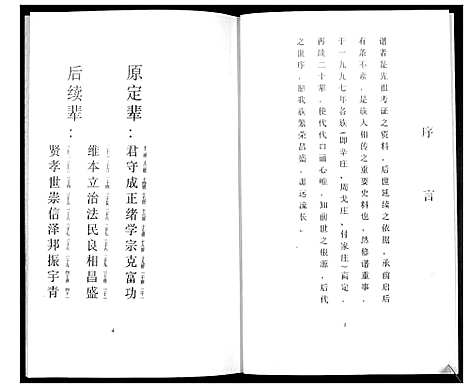 [下载][唐氏谱书]山东.唐氏谱.pdf