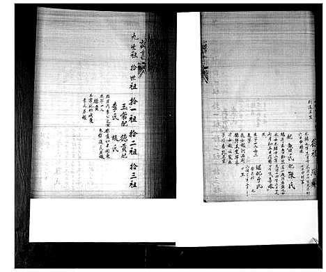 [下载][滕氏族谱]山东.滕氏家谱_二.pdf