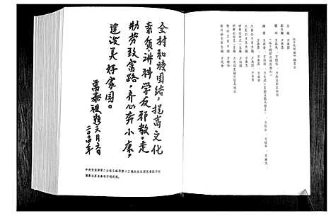 [下载][万氏宗谱_3卷]山东.万氏家谱_一.pdf