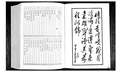 [下载][万氏宗谱_3卷]山东.万氏家谱_一.pdf