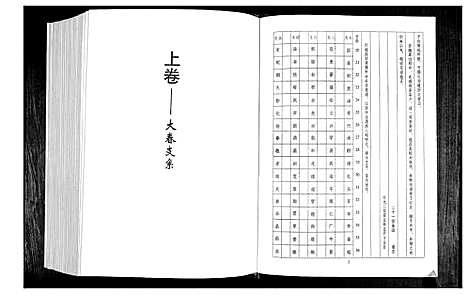 [下载][万氏宗谱_3卷]山东.万氏家谱_一.pdf