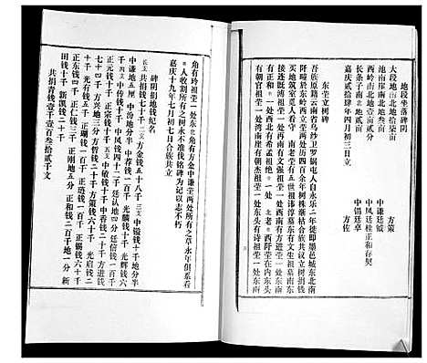 [下载][万氏族谱_4卷]山东.万氏家谱_一.pdf