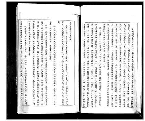 [下载][北海张氏村王氏]山东.北海张氏村王氏.pdf