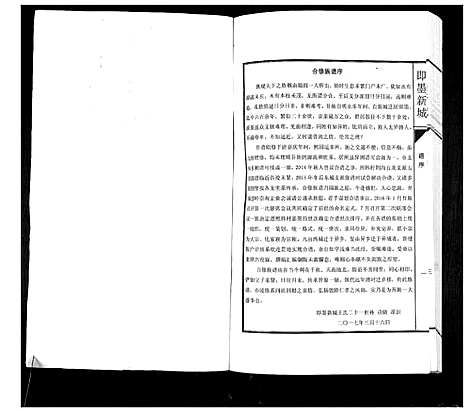 [下载][即墨新城王氏族谱]山东.即墨新城王氏家谱_一.pdf