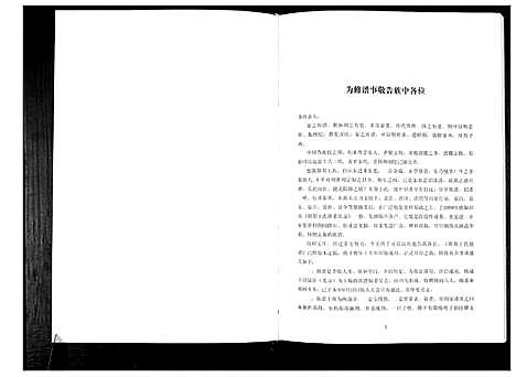 [下载][即墨王氏族谱]山东.即墨王氏家谱.pdf