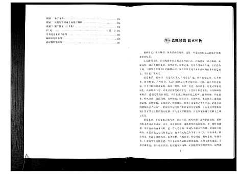 [下载][即墨王氏族谱]山东.即墨王氏家谱.pdf