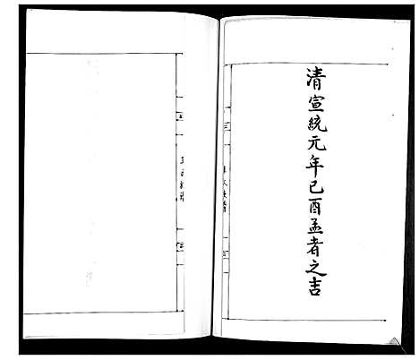 [下载][即墨王氏族谱]山东.即墨王氏家谱.pdf