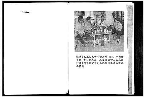 [下载][山东桓台斜沟王氏族谱_6卷]山东.山东桓台斜沟王氏家谱_一.pdf