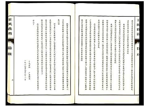 [下载][峄阳王楼王氏族谱]山东.峄阳王楼王氏家谱_二.pdf