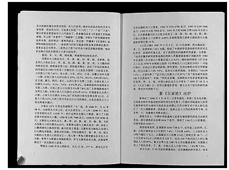 [下载][枣庄王姓大典_不分卷]山东.枣庄王姓大典.pdf