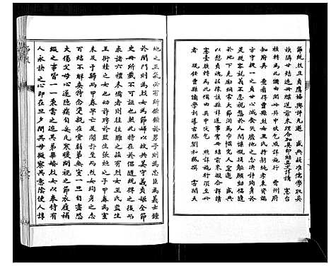 [下载][王氏_余辉志传]山东.王氏余辉志传_二.pdf