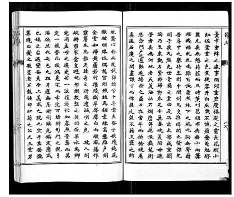 [下载][王氏_余辉志传]山东.王氏余辉志传_二.pdf