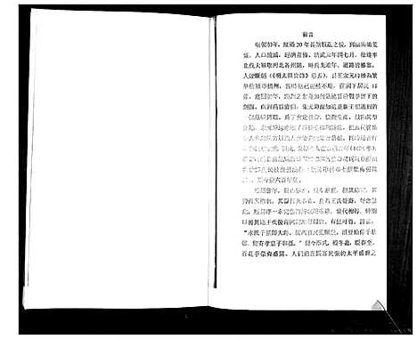 [下载][王氏四支家谱]山东.王氏四支家谱.pdf