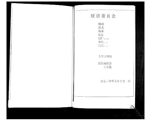 [下载][王氏四支家谱]山东.王氏四支家谱.pdf