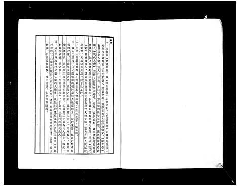 [下载][王氏家谱_1册]山东.王氏家谱.pdf