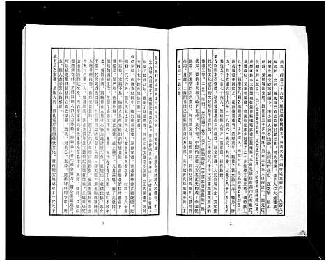 [下载][王氏家谱_1册]山东.王氏家谱.pdf