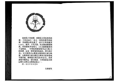 [下载][王氏族谱]山东.王氏家谱_四.pdf