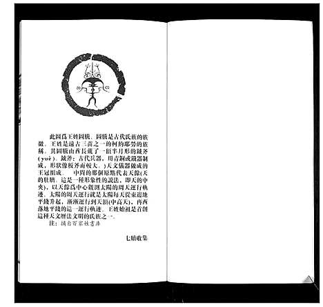 [下载][王氏族谱]山东.王氏家谱_二.pdf