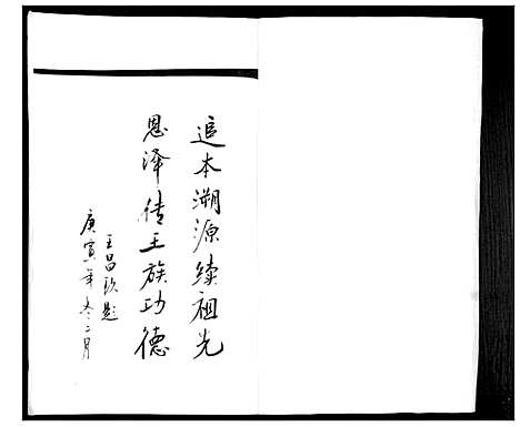 [下载][王氏族谱]山东.王氏家谱.pdf