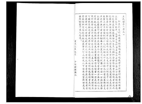 [下载][王氏族谱]山东.王氏家谱_一.pdf