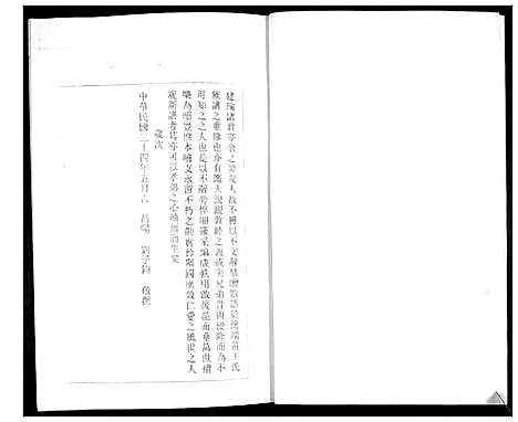 [下载][王氏族谱]山东.王氏家谱_一.pdf