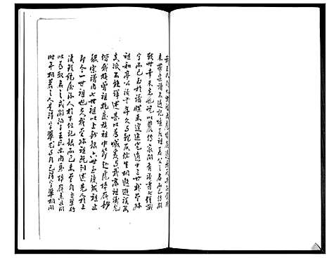 [下载][王氏族谱]山东.王氏家谱_一.pdf