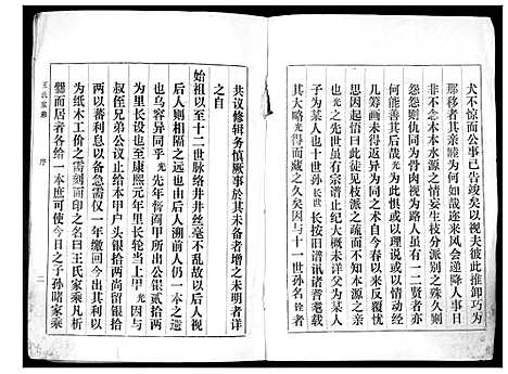 [下载][王氏族谱]山东.王氏家谱_一.pdf