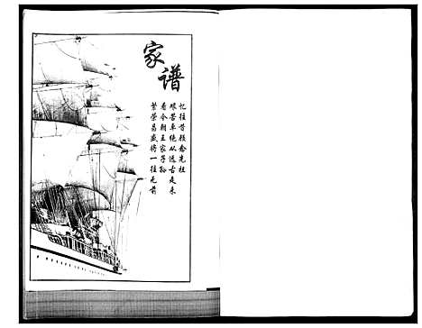 [下载][王氏族谱]山东.王氏家谱_一.pdf