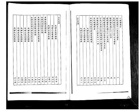 [下载][王氏族谱]山东.王氏家谱.pdf