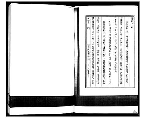 [下载][王氏族谱]山东.王氏家谱.pdf