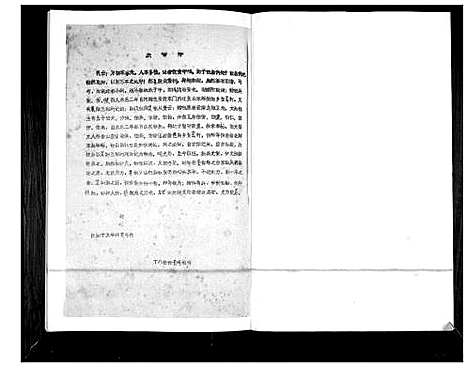 [下载][王氏族谱]山东.王氏家谱.pdf