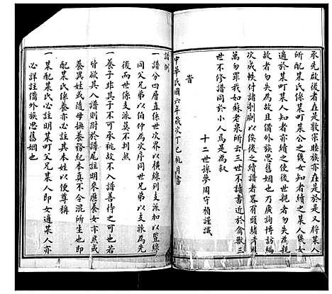 [下载][王氏族谱]山东.王氏家谱.pdf