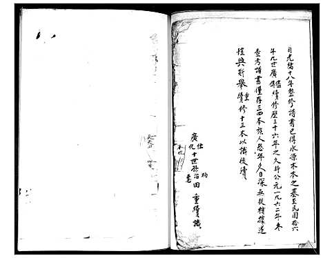 [下载][王氏族谱]山东.王氏家谱.pdf