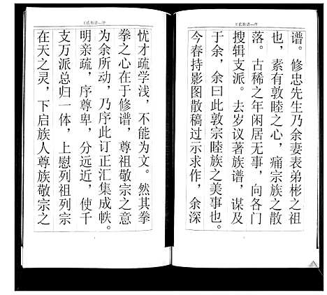 [下载][王氏族谱]山东.王氏家谱.pdf