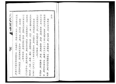 [下载][王氏族谱]山东.王氏家谱.pdf