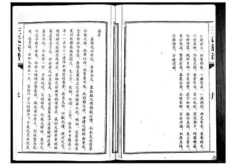 [下载][王氏族谱]山东.王氏家谱.pdf