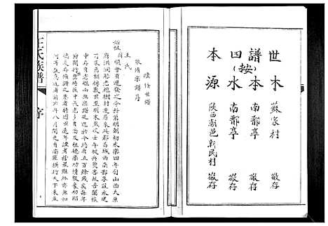 [下载][王氏族谱]山东.王氏家谱.pdf