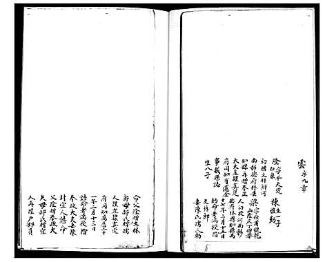 [下载][王氏族谱_3卷]山东.王氏家谱_二.pdf