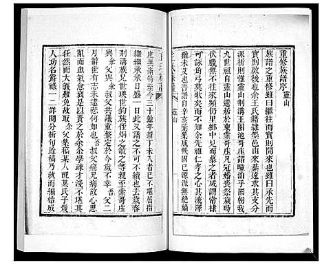 [下载][王氏族谱_6卷]山东.王氏家谱_三.pdf