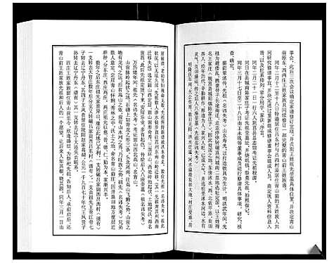 [下载][王氏青山前支族家谱]山东.王氏青山前支家家谱_一.pdf