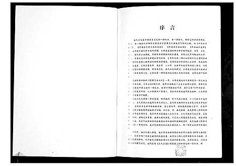 [下载][费县宅后王氏]山东.费县宅后王氏.pdf