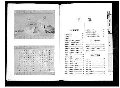 [下载][费县宅后王氏]山东.费县宅后王氏.pdf