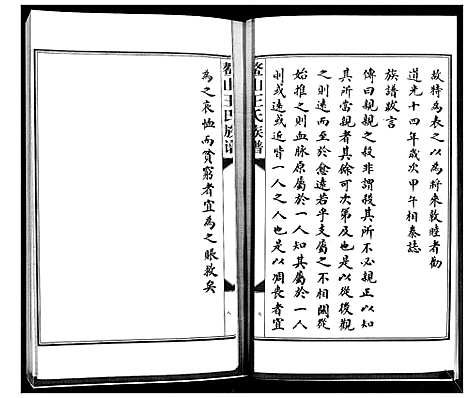 [下载][鳌山王氏族谱]山东.鳌山王氏家谱.pdf