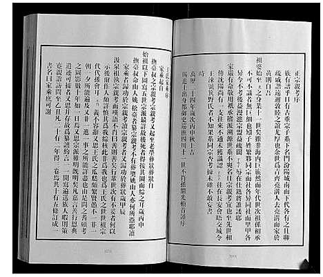 [下载][黄县琅琊王氏族谱]山东.黄县琅琊王氏家谱_一.pdf